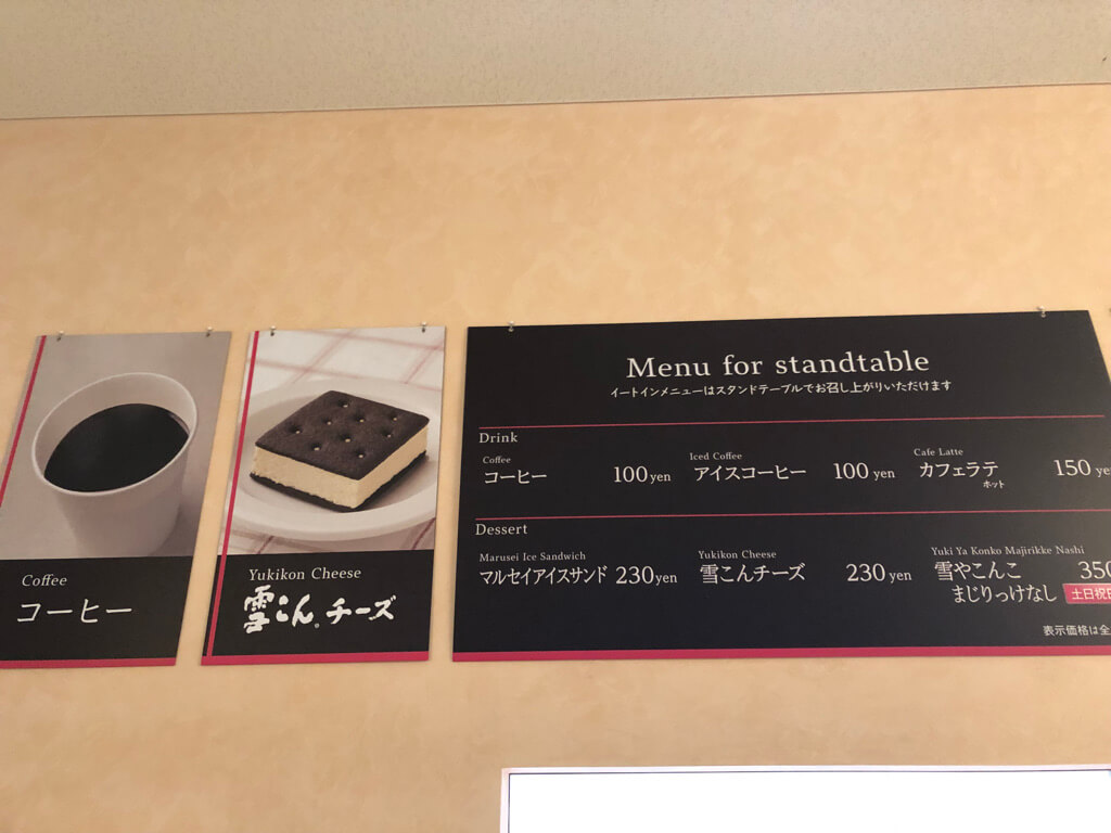 北海道グルメレビュー☆グーグル評価4以上のお店をぶった斬り!本当に美味しいのはこのお店 66 北海道 グルメ レビュー グーグル評価 高い 美味しい 海鮮 スイーツ お土産