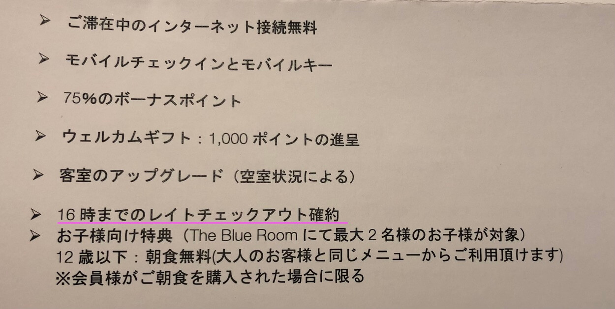 東京エディション虎ノ門　スイート　宿泊記　ブログ　アクセス　朝食　プール　ジム　マリオット特典　マリオットボンヴォイアメックス　紹介