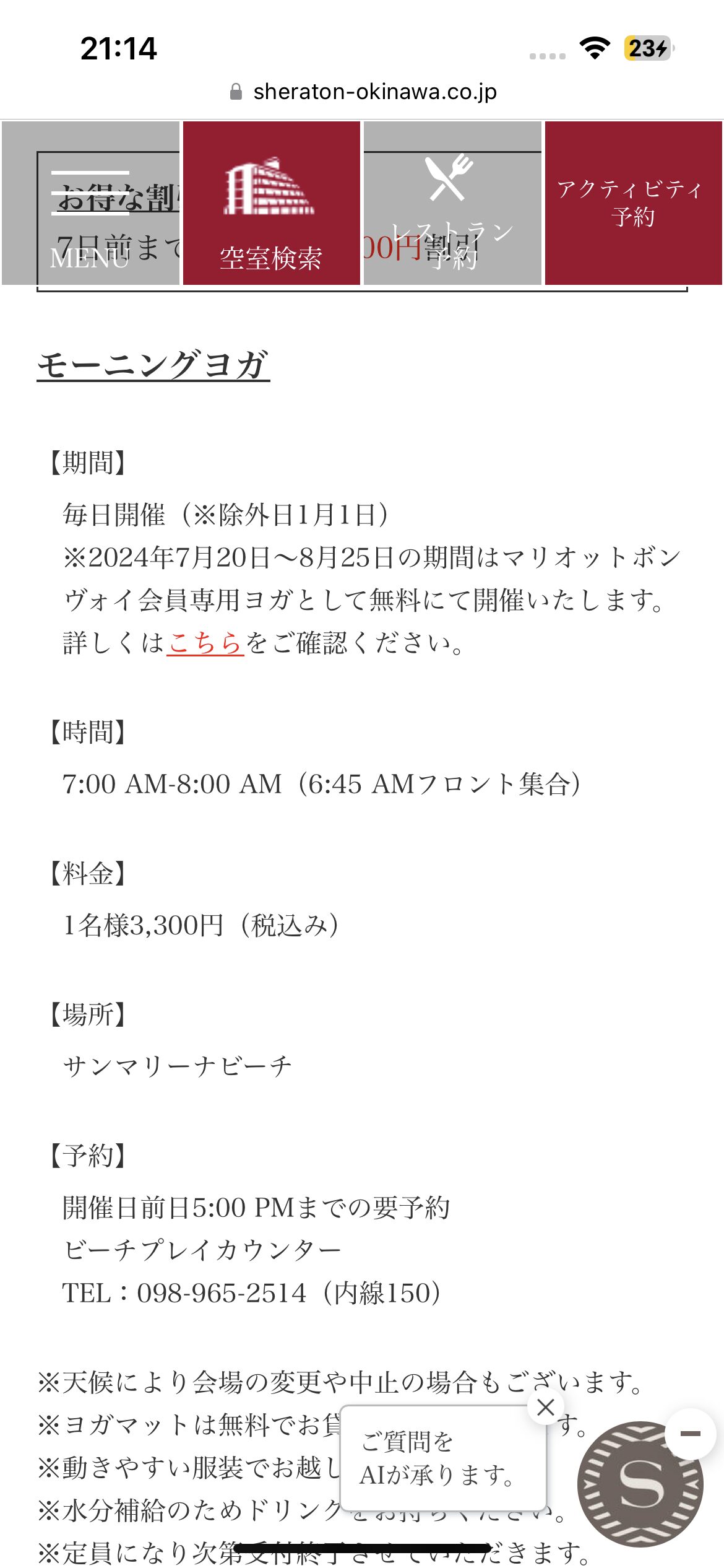 シェラトン沖縄サンマリーナリゾートお部屋・アクティビティ・プール編★沖縄が本気出したら抗えない♡夏を存分に楽しめるホテル 71 シェラトン沖縄サンマリーナリゾート 部屋 アクティビティ プール クチコミ プラチナ特典