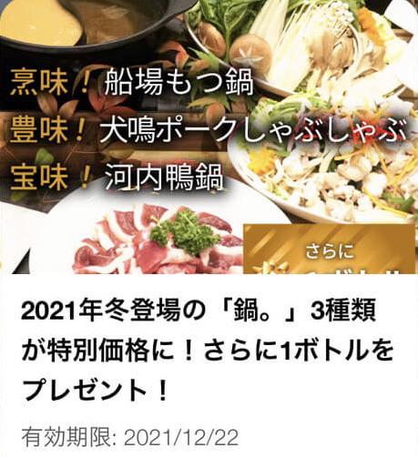 マリオットホテル　公式LINE　特典　スタンプカード　宿泊無料