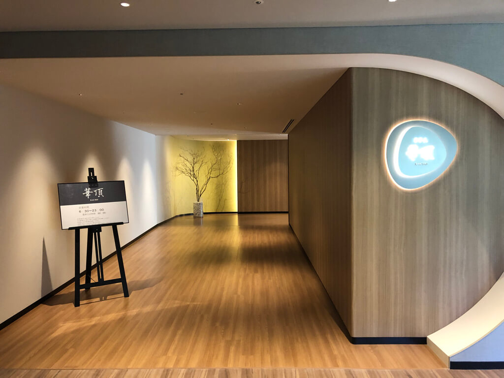 ウェスティン都ホテル京都　宿泊記　ジュニアスイート　子連れ旅　子供添い寝　クラブラウンジ　プール　ジム　SPA　華頂　温泉　spgアメックス紹介　プラチナ特典