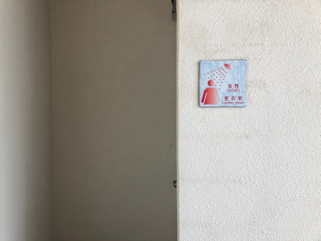 沖縄マリオット 宿泊記 パノラマオーシャンスイートプレミアム 部屋 館内施設 格安宿泊　プラチナ特典 SPGアメックス紹介　ジム　プール　スパ