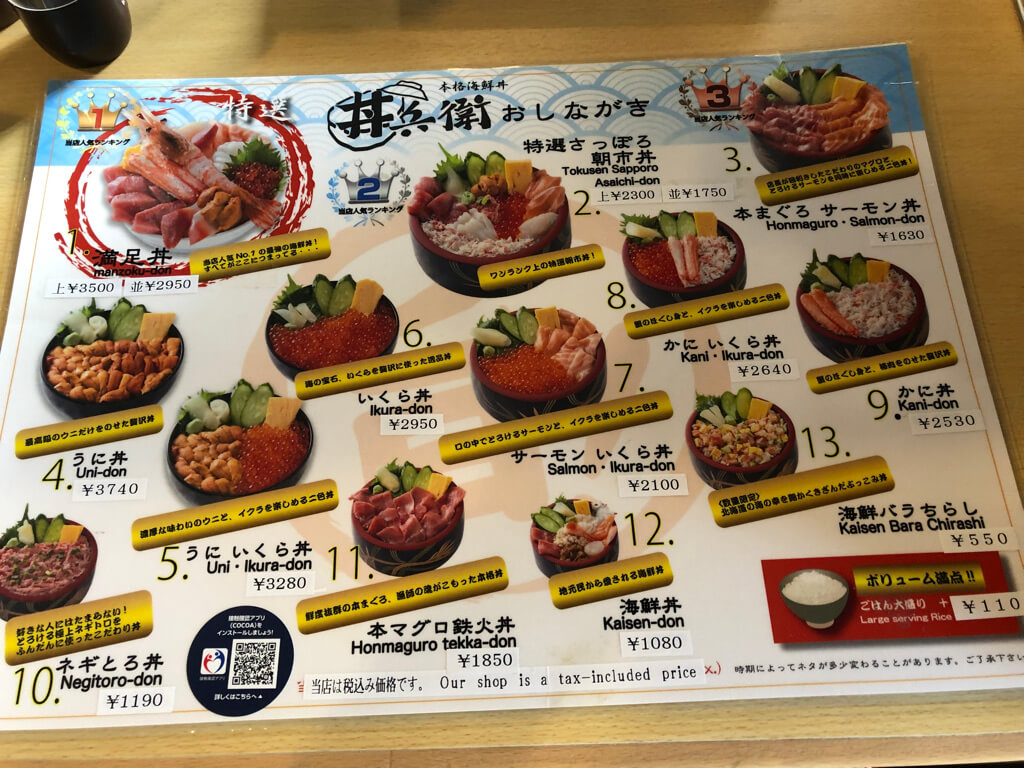 北海道グルメレビュー☆海鮮、スイーツ、ラーメンなどなど・・・満足度が高かったのはこのお店! 35 北海道 おすすめ グルメ スイーツ 海鮮 ラーメン