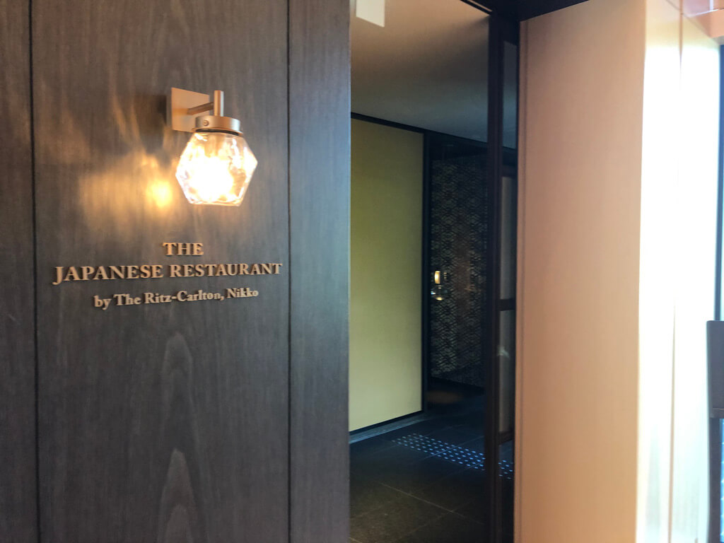 リッツカールトン日光　宿泊記　温泉　朝食　アクティビティ　エクスペリエンス　行き方　アクセス　プラチナ特典　SPGアメックス紹介
