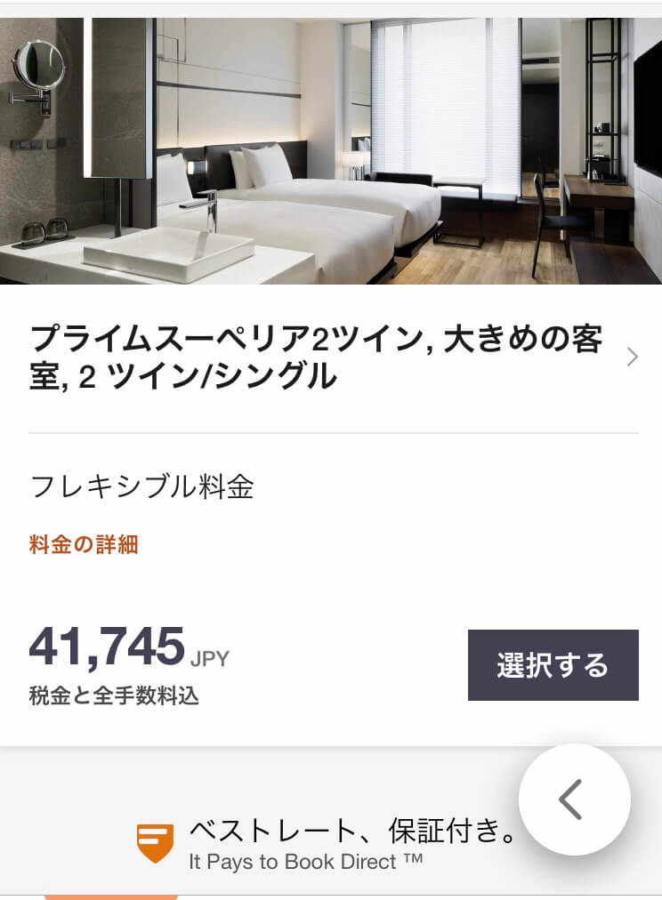 【ACホテル東京銀座 宿泊記】ビジネスホテルの枠を超えたホテルだった! 48 3B13FC09 EDEB 4BAF 9179 AF4BDEFE49D8