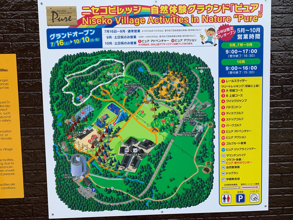 ニセコ東山ビレッジリッツカールトンリザーブ　子連れ　ブログ　宿泊記　プラチナ特典　朝食　アクティビティ　温泉　プール　マリオットボンヴォイアメックスプレミアム　紹介