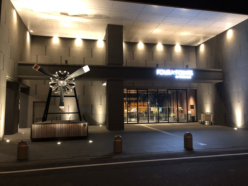 フォーポイントバイシェラトン名古屋中部国際空港　宿泊記　ブログ　プラチナ特典　朝食　駐車場　マリオットボンヴォイアメックス　紹介