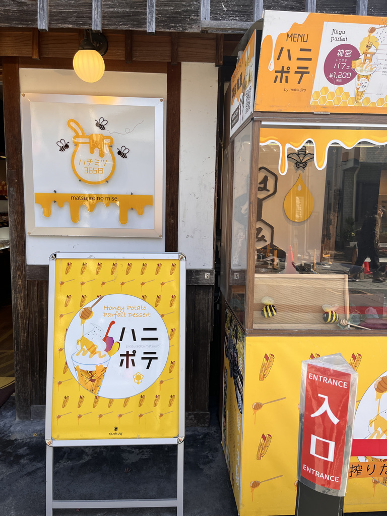 ここは外せない!おかげ横丁・おはらい町通りのおすすめ食べ歩きランキング7 15 おかげ横丁 おはらい町 おすすめ 食べ歩き ランキング