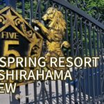 ファイブスプリングリゾートザ白浜ブログ⭐︎全室スイート＆オールインクルーシブで夢のような滞在♡