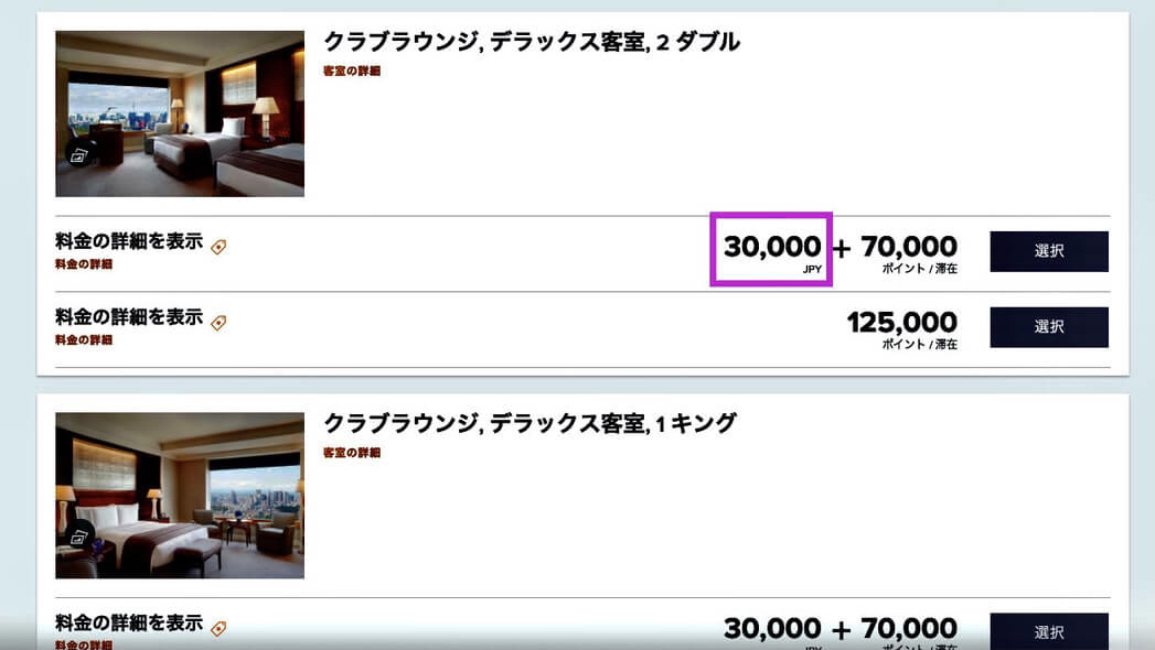 リッツカールトン東京　宿泊記　子連れ　添い寝　クラブラウンジ　朝食　アクセス　プラチナ特典　SPGアメックス紹介