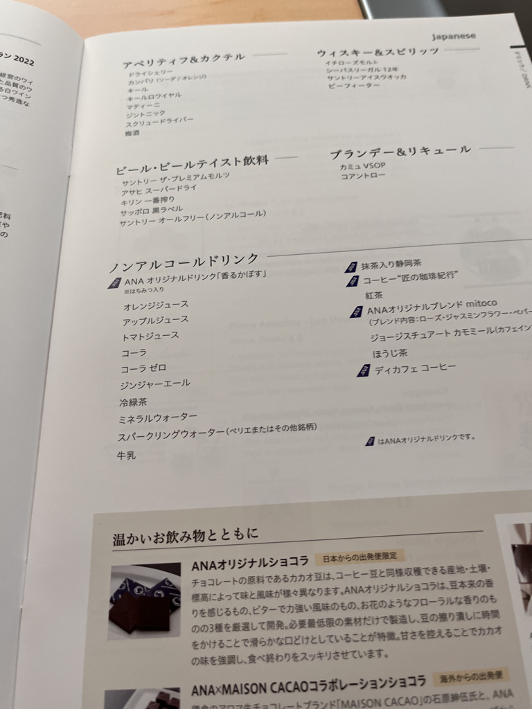 【ANA】NH806ボーイング787-9バンコク→成田ビジネスクラス搭乗記☆機内食などクチコミ紹介 9 NH806 ボーイング787-9 バンコク 成田 ビジネスクラス クチコミ 機内食