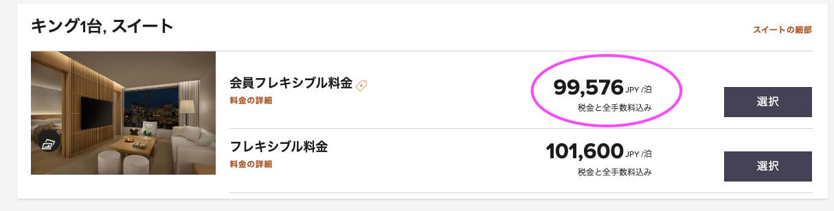 東京エディション虎ノ門　スイート　宿泊記　ブログ　アクセス　朝食　プール　ジム　マリオット　プラチナ特典　マリオットボンヴォイアメックス　紹介