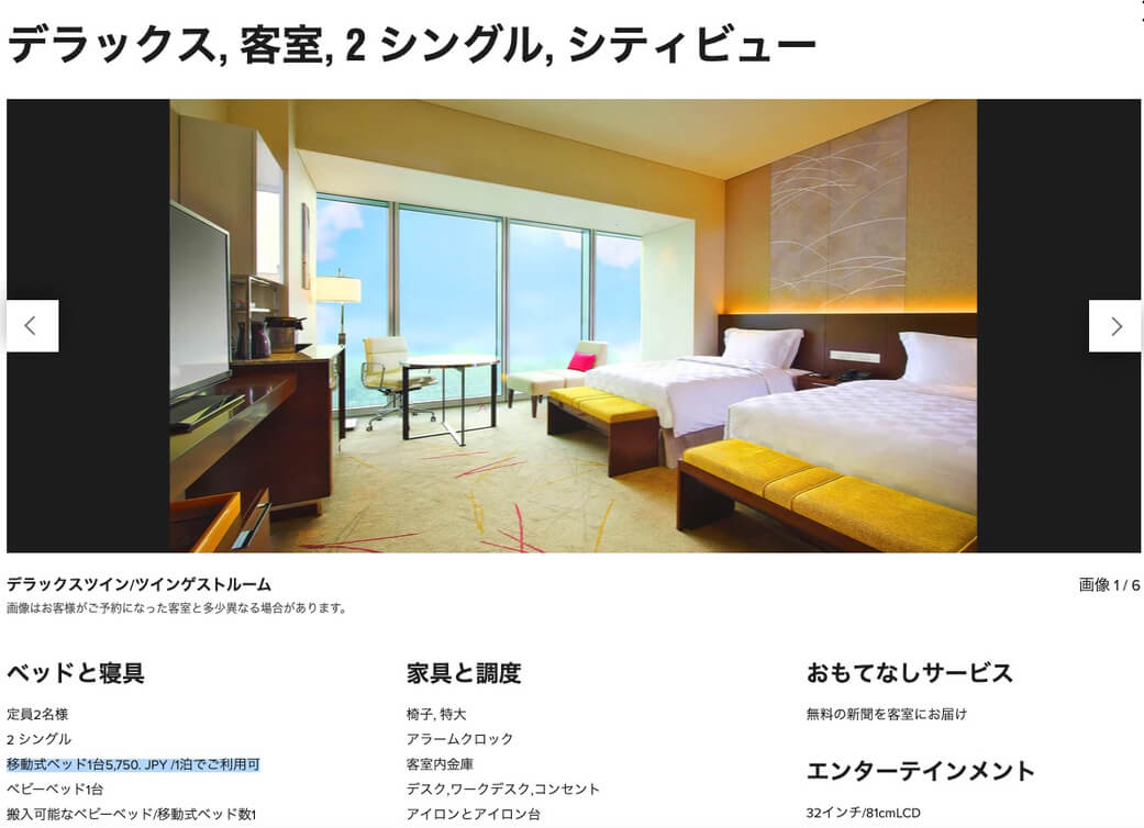 大阪マリオット都ホテル　ブログ　ジュニアスイート　子供添い寝無料　宿泊記　連休　格安　朝食　ラウンジ　あべのハルカス　プラチナ特典　　駐車場　マリオットボンヴォイアメックス紹介