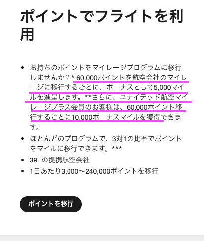 マリオットボンヴォイアメックス