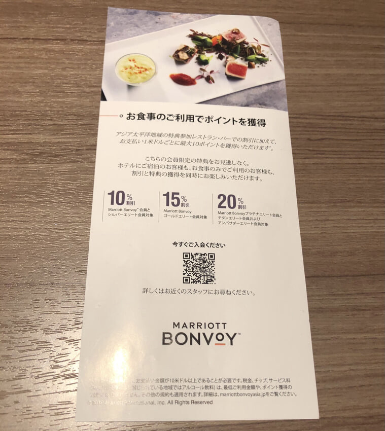 琵琶湖マリオット 宿泊記　子連れ　体育館　朝食　コロナ　ラウンジ　spgアメックス　紹介　プラチナ特典　子供添い寝無料