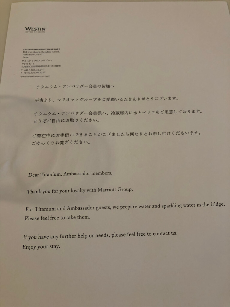 ウェスティンルスツ子連れ宿泊記☆遊び尽くせるコンプリホテルで札幌、積丹、余市観光にも重宝!5連泊で超お得になる方法とは? 59 ウェスティンルスツ 宿泊記 ブログ 子連れ添い寝無料 朝食 ラウンジ アクティビティ 花火 マリオットボンヴォイアメックス紹介 プラチナ特典 温泉