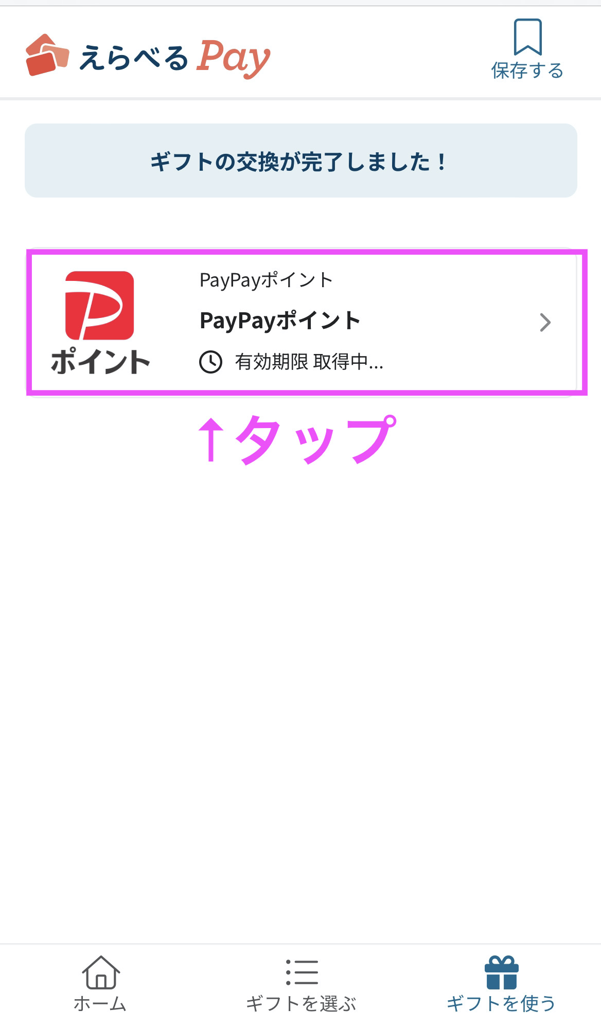 TikTok Liteで5000円、6000円ゲット♪期間限定ポイントアップ中 登録するなら今!お友達登録でポイントをもらう条件や方法などを解説 42 43EAD16B 741B 4C54 92F1 80F31D4DBA7F 1 201 a