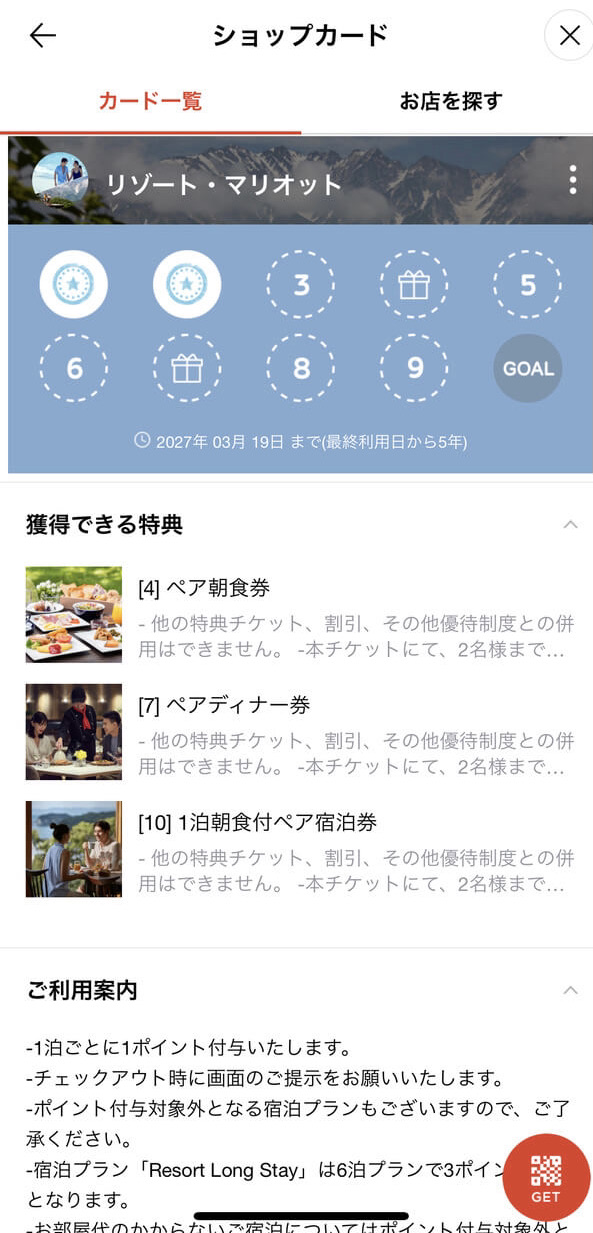 琵琶湖マリオット子連れ宿泊記☆久々の宿泊はちょっと様変わり!?滋賀の旅行支援しが周遊クーポンが激アツ♪ 136 琵琶湖マリオット 宿泊記 ブログ 子連れ 体育館 朝食  ラウンジ マリオットボンヴォイアメックス 紹介 プラチナ特典 ゴールド特典 子供添い寝無料