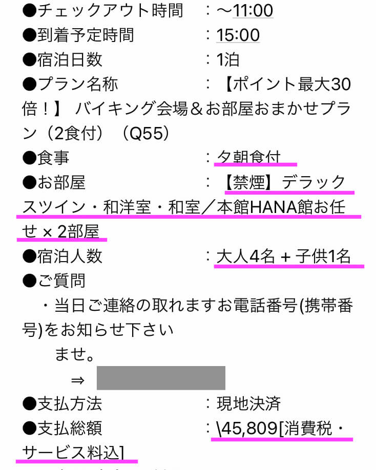 杉乃井ホテル　ブログ　宿泊記　朝食　夕食　バイキング　プール　温泉　アクアガーデン　コインランドリー　口コミ　大浴場　格安　激安