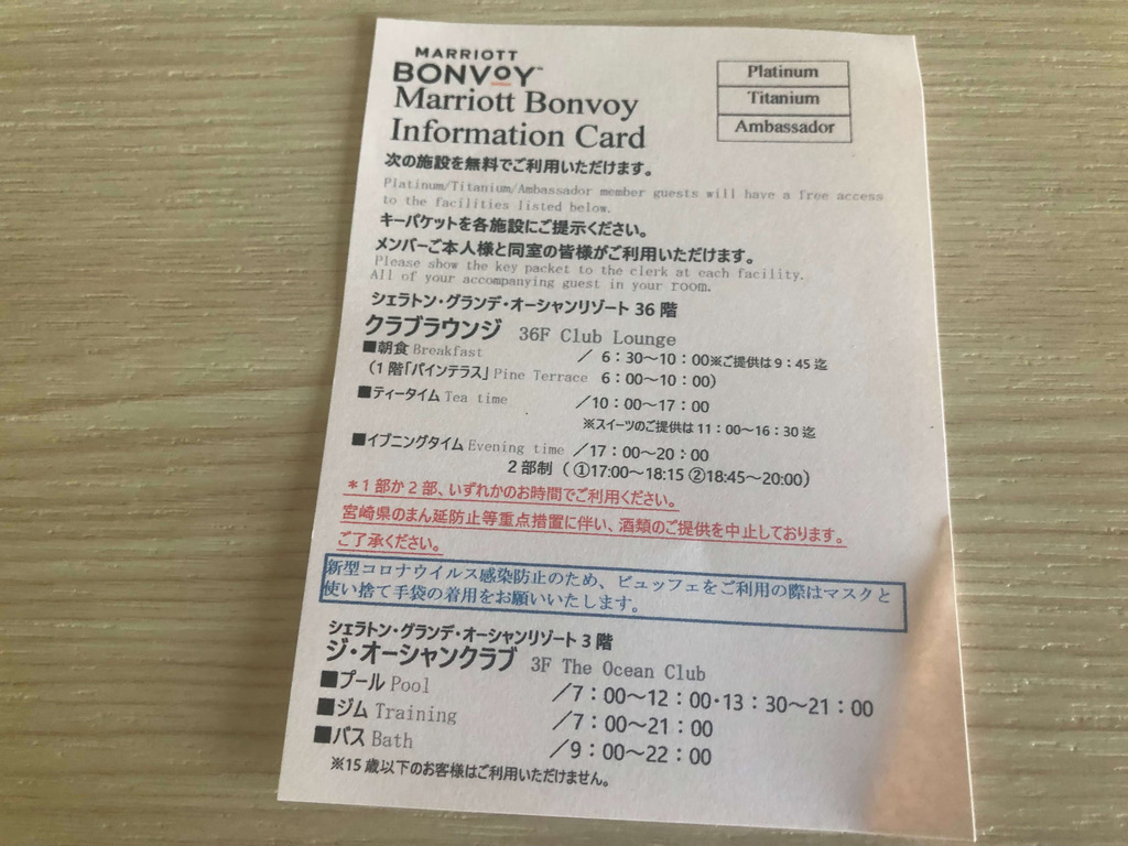 宮崎シェラトン　シーガイア　シェラトン・グランデ・オーシャンリゾート　子連れ　宿泊記　ブログ　激安　無料　宿泊　朝食　ラウンジ　プール　花火　子供添い寝　SPGアメックス　紹介　　コインランドリー　プラチナ特典　クラブラウンジ