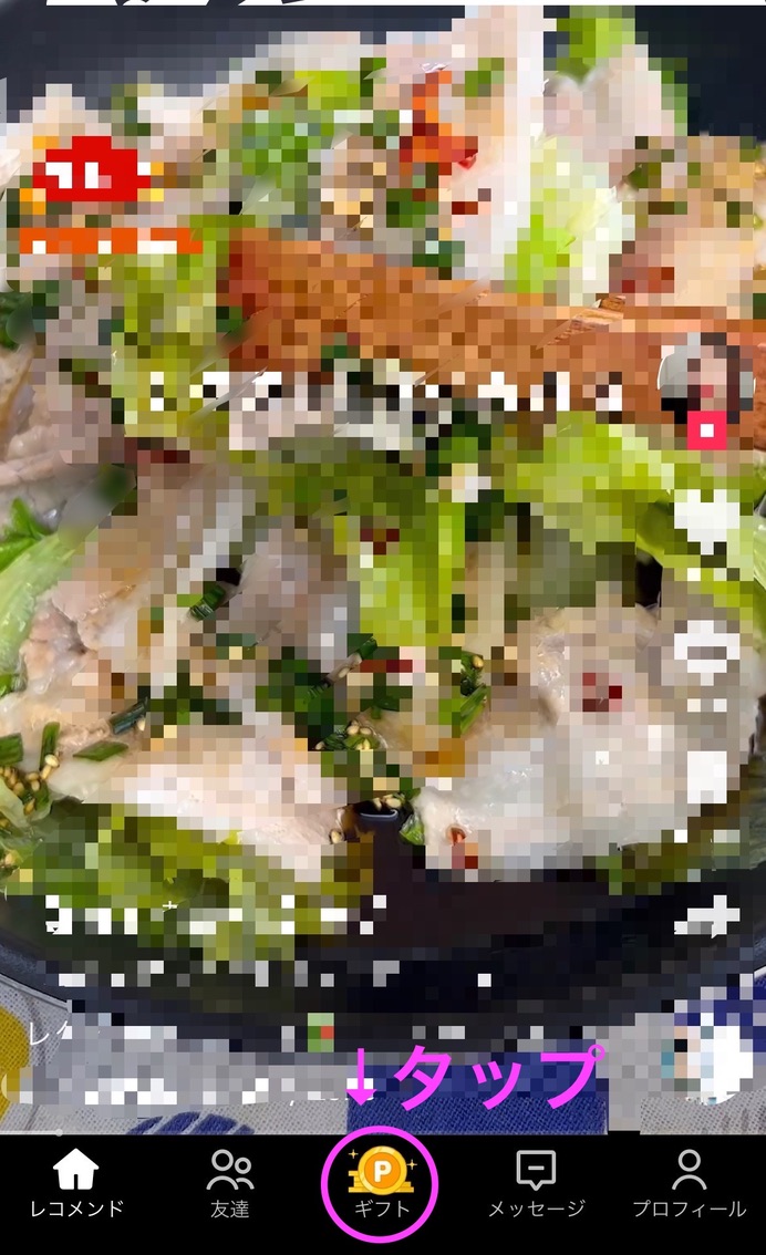 TikTok Liteで5000円、6000円ゲット♪期間限定ポイントアップ中 登録するなら今!お友達登録でポイントをもらう条件や方法などを解説 16 TikTok Lite ティックトックライト 4000円 5000円 簡単 ポイント もらう 条件 方法 危険 いつまで