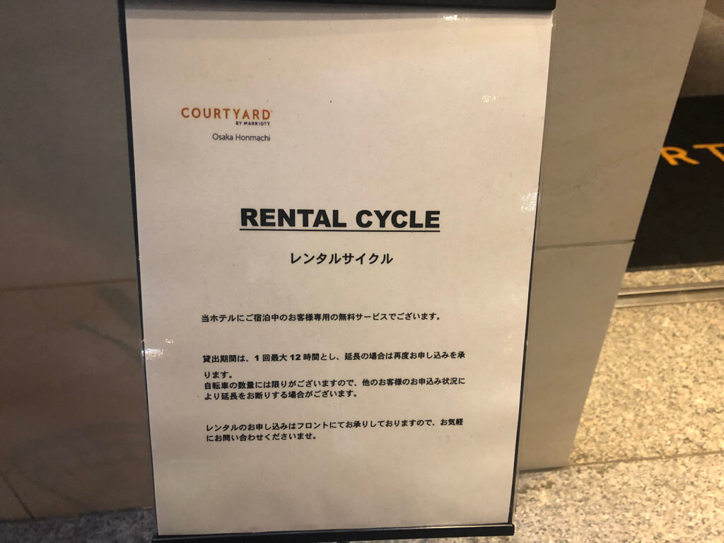 コートヤード・バイ・マリオット大阪本町　ブログ　子連れ　宿泊記　エリートモーメント　エリートディナー　エリートアワー　レンタルサイクル　プラチナ特典　ゴールド特典　spgアメックス紹介　大浴場