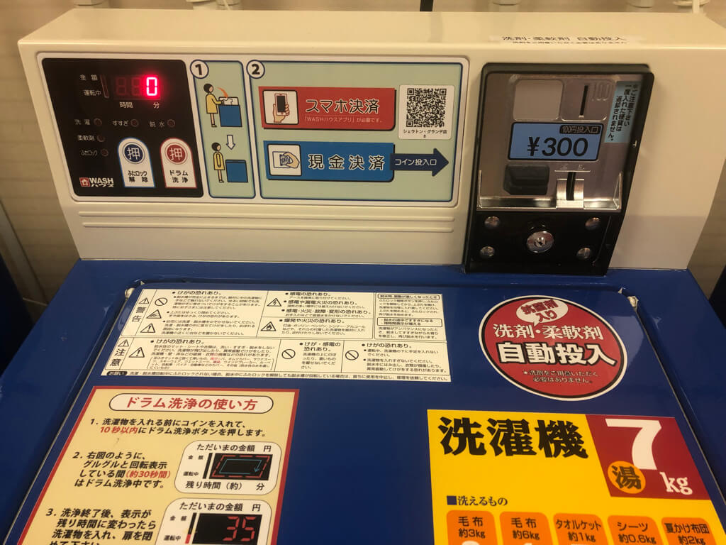 宮崎シェラトン　シーガイア　シェラトン・グランデ・オーシャンリゾート　子連れ　宿泊記　ブログ　激安　無料　宿泊　朝食　ラウンジ　プール　花火　子供添い寝　SPGアメックス　紹介　　コインランドリー　プラチナ特典　クラブラウンジ