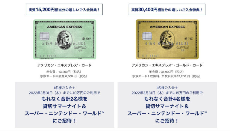 6/16(金)】USJ Amex貸切サマーナイト 2023 ×2名分+golnoorclub.com