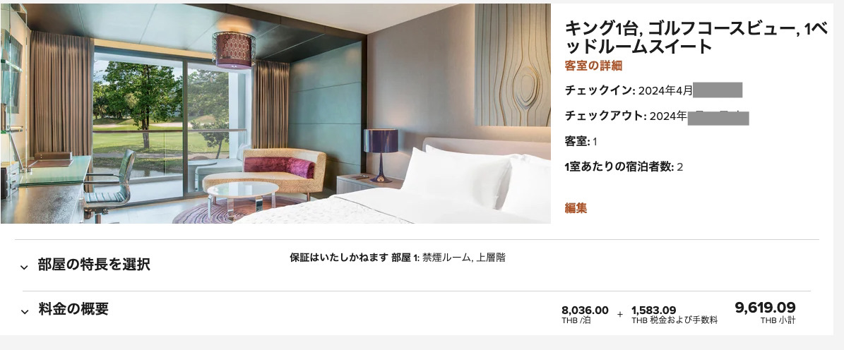 ル メリディアン スワンナプームバンコクゴルフリゾート&スパ 宿泊記☆朝食豪華、雰囲気、コスパ抜群なホテル 115 ル メリディアン スワンナプームバンコクゴルフリゾート&スパ 朝食 ブログ プール