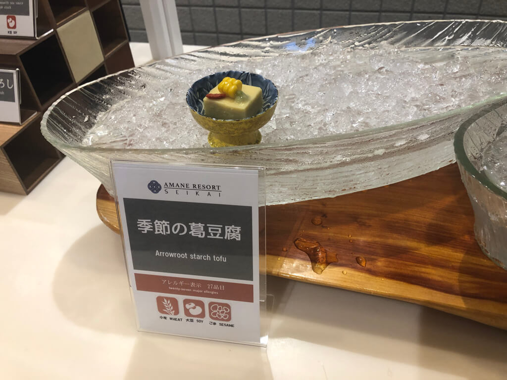 別府アマネリゾート ガハマ子連れ宿泊記☆シーサイドメゾネットはなぜ安い?泊まってみてわかった謎とは 99 別府 アマネリゾート ガハマ ガハマテラス 子連れ 宿泊記 シーサイドメゾネット 温泉 朝食