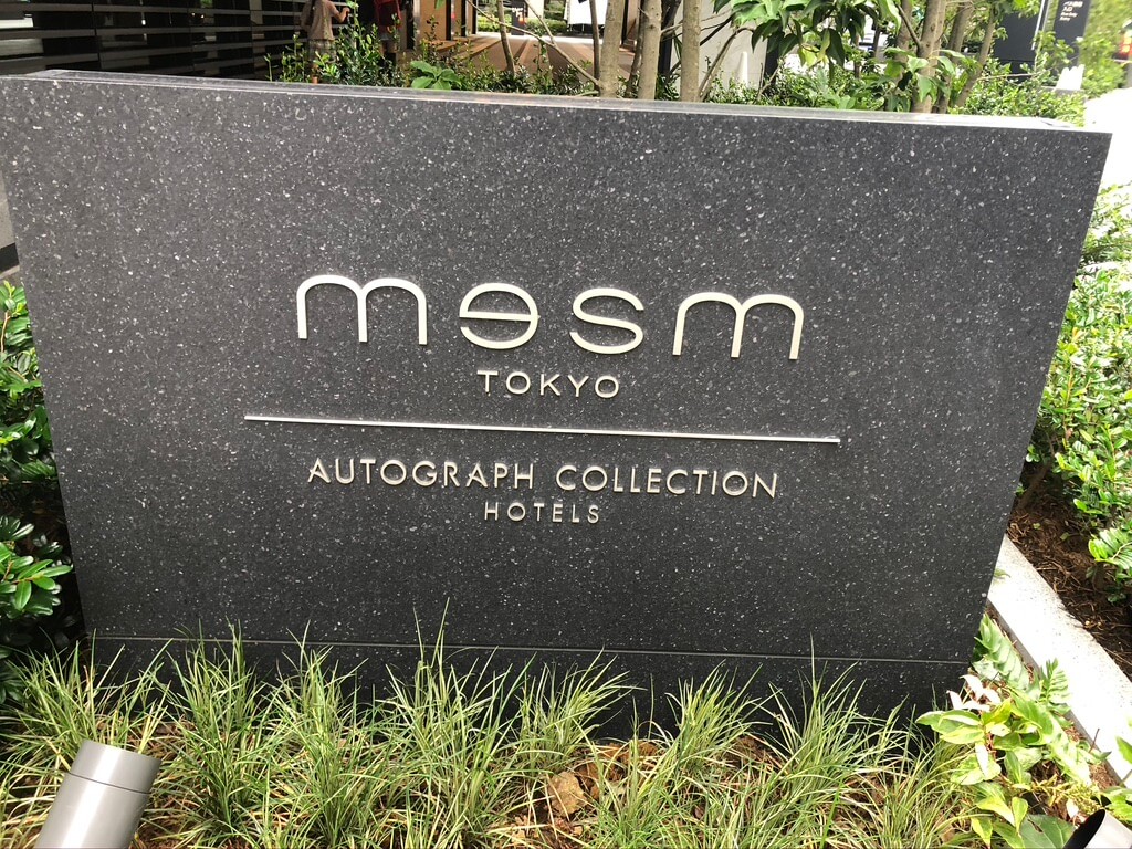 【バチェラージャパン4最終回ロケ地】メズム東京宿泊記☆最上階バルコニーガーデンビューchapter1に無料宿泊してきました! 2 51B9FD37 CB49 4973 A9FE 408CB30485F8