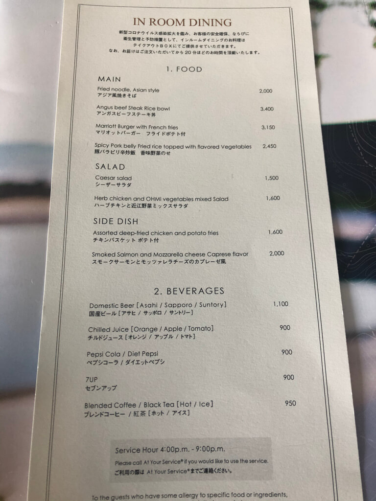 琵琶湖マリオットホテル　宿泊記　温泉付きプレミアム　SPGアメックス特典　格安宿泊　SPGアメックス紹介　子連れ旅