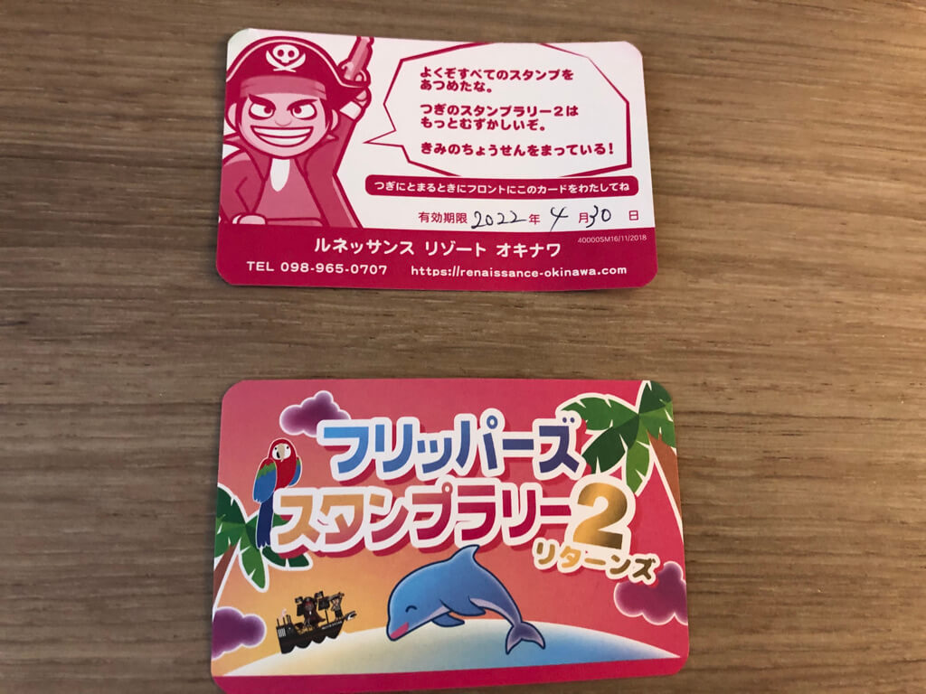 ルネッサンスリゾートオキナワ　クラブサビー　宿泊記　アクティビティ　体験　子連れ