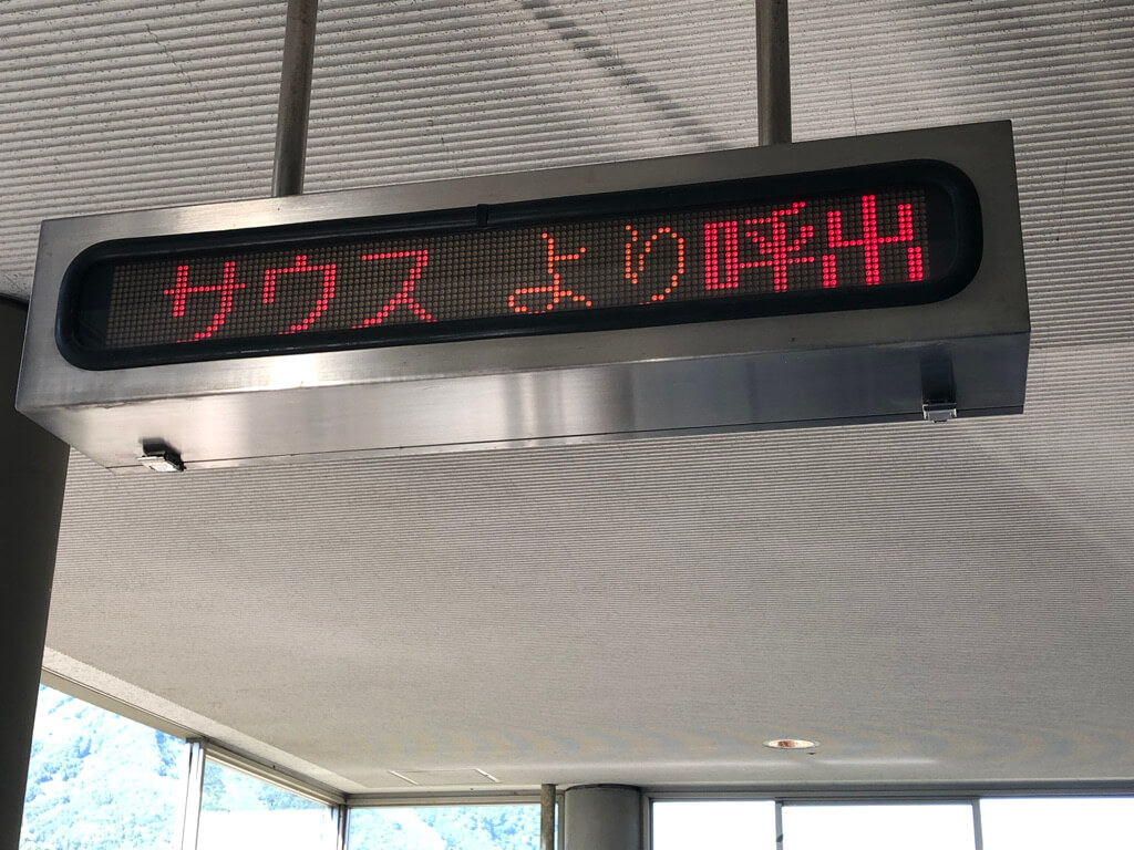ウェスティンルスツ子連れ宿泊記☆遊び尽くせるコンプリホテルで札幌、積丹、余市観光にも重宝!5連泊で超お得になる方法とは? 225 ウェスティンルスツ 宿泊記 ブログ 子連れ添い寝無料 朝食 ラウンジ アクティビティ 花火 spgアメックス紹介 プラチナ特典 温泉 コインランドリー