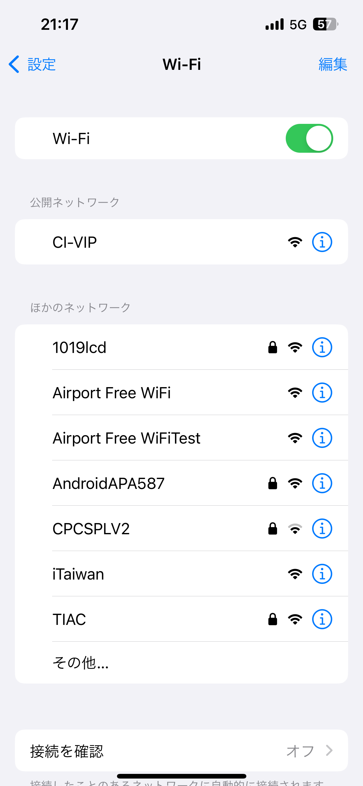 台北　トランジット　Wi-Fi