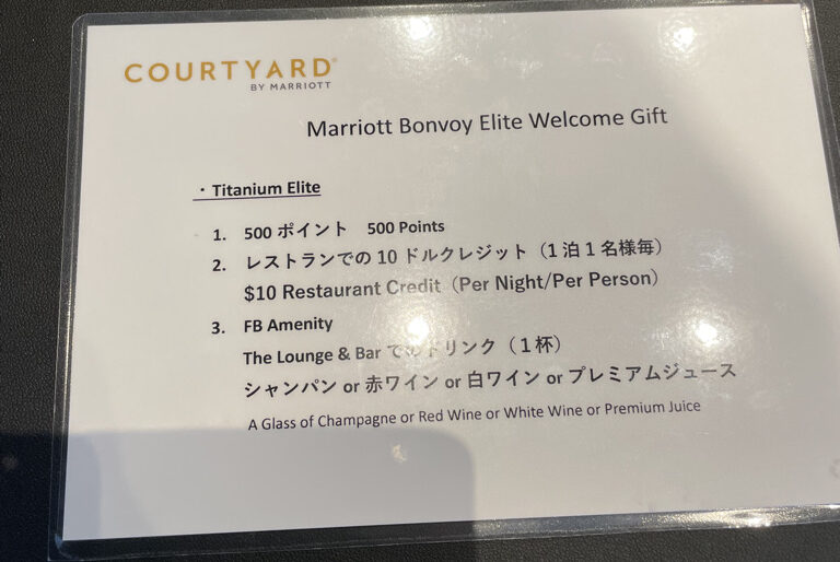 コートヤード バイ マリオット福井 朝食　料金　ラウンジ　プラチナ特典　レビュー