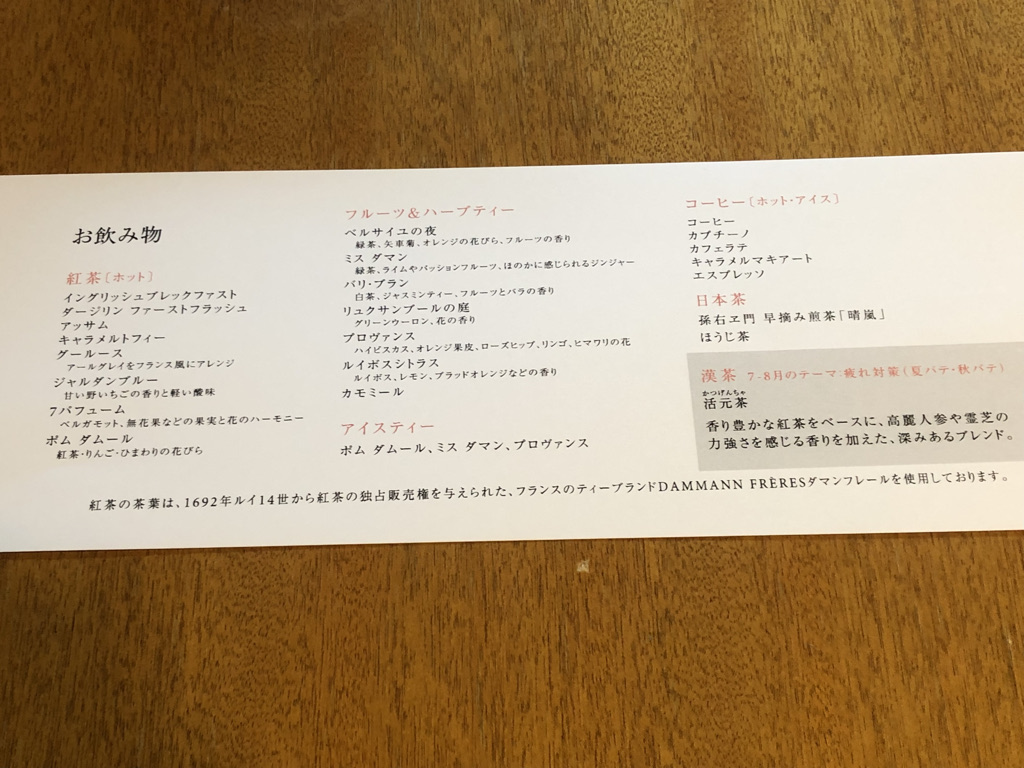 翠嵐ラグジュアリーコレクションホテル京都　口コミ　ブログ　朝食　人力車　シャンパンディライト　プラチナ特典　子連れ