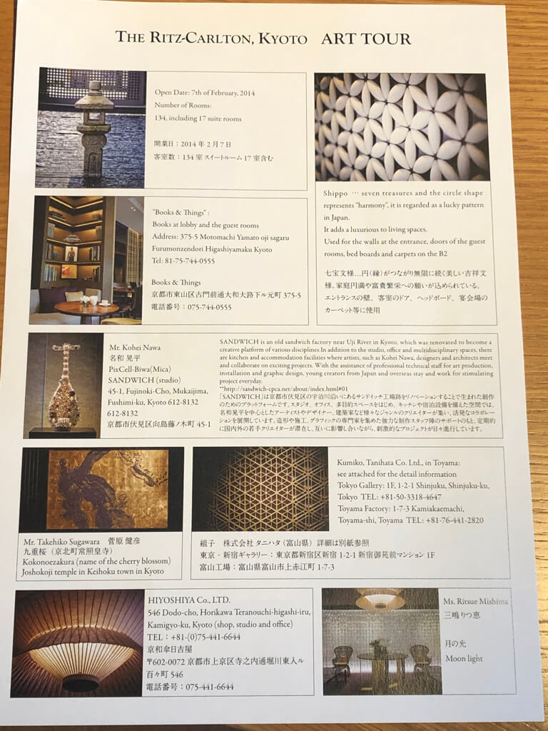 リッツカールトン京都　ブログ　ガーデンテラススイート　マリオットボンヴォイアメックス紹介　プラチナ特典　朝食　プール　アクティビティ　子供添い寝　アメニティ　ジム　駐車場　アクセス