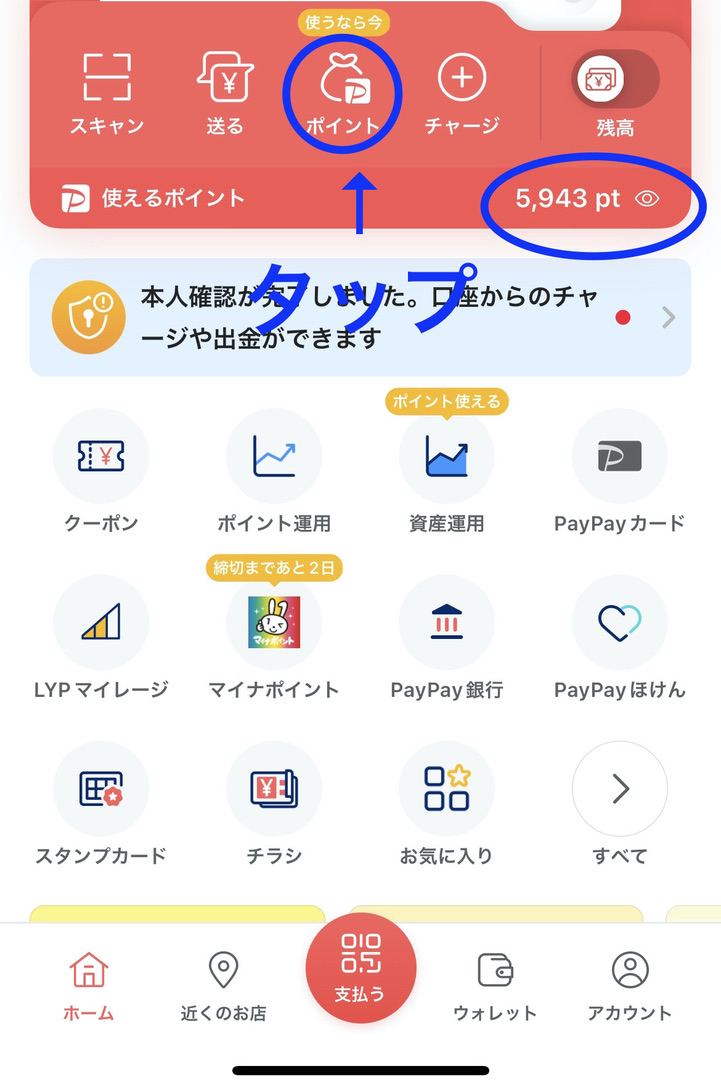TikTok Liteで5000円、6000円ゲット♪期間限定ポイントアップ中 登録するなら今!お友達登録でポイントをもらう条件や方法などを解説 47 57DB9E53 DEBC 43B8 97A8 DEA37A2C1F40 1 105 c