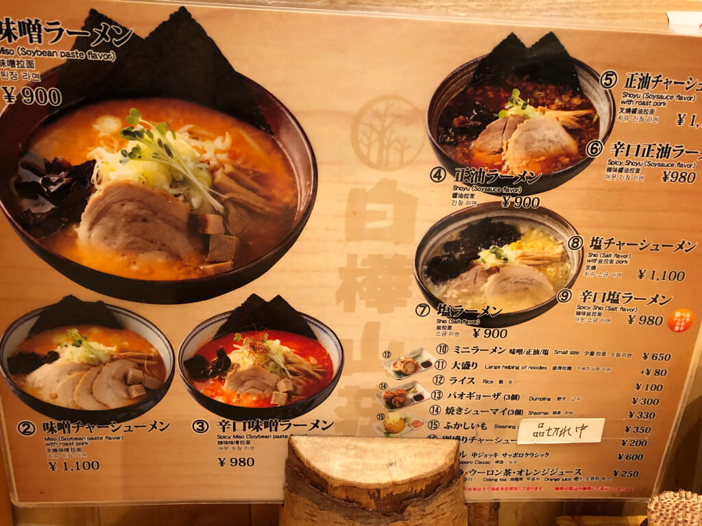 北海道グルメレビュー☆海鮮、スイーツ、ラーメンなどなど・・・満足度が高かったのはこのお店! 83 北海道 おすすめ グルメ スイーツ 海鮮 ラーメン