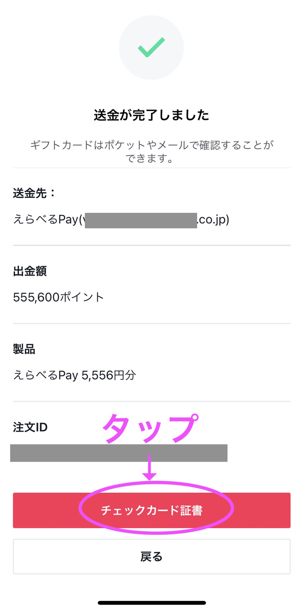 TikTok Liteで5000円、6000円ゲット♪期間限定ポイントアップ中 登録するなら今!お友達登録でポイントをもらう条件や方法などを解説 36 5CAFA7ED 0BD7 4C5D B2CA AEFAFF595450 1 105 c