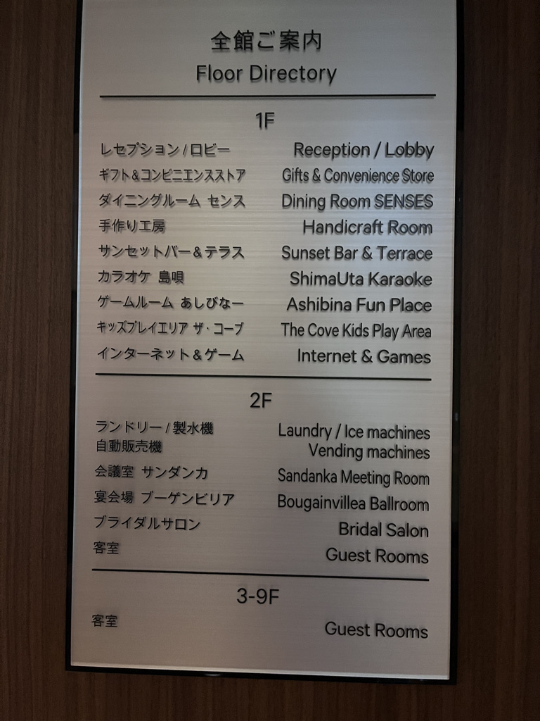 シェラトン沖縄サンマリーナリゾートお部屋・アクティビティ・プール編★沖縄が本気出したら抗えない♡夏を存分に楽しめるホテル 17 シェラトン沖縄サンマリーナリゾート 部屋 アクティビティ プール クチコミ プラチナ特典