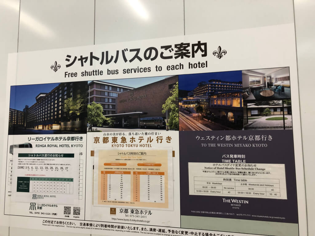 ウェスティン都ホテル京都　子連れ　宿泊記　ブログ　ラウンジ　朝食　温泉　プール　ジム　プラチナ特典　子供添い寝　アクセス　マリオットボンヴォイアメックス　紹介