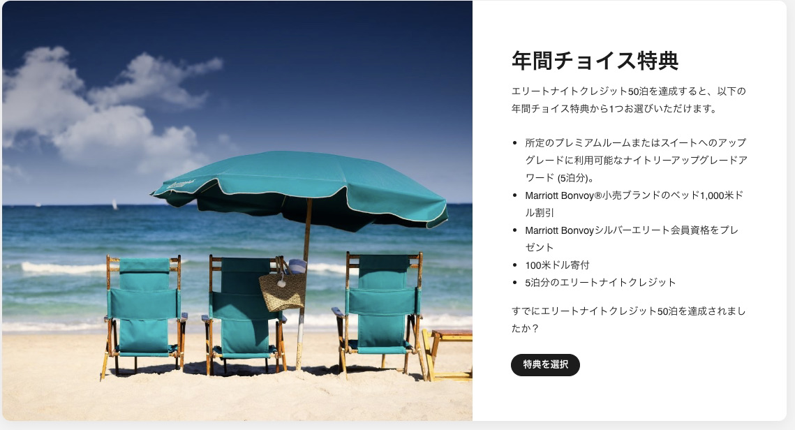 マリオットボンヴォイ　紹介コード