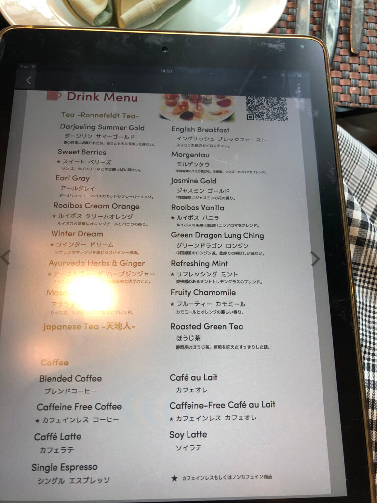 プリンスギャラリー紀尾井町　宿泊記　朝食　ジム　プール　温浴施設　プラチナ特典　SPGアメックス紹介　アフタヌーンティ