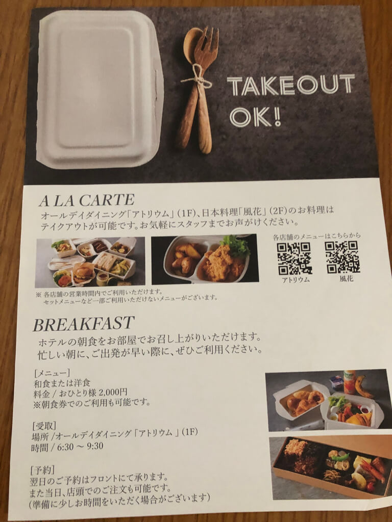 ウェスティンルスツ子連れ宿泊記☆遊び尽くせるコンプリホテルで札幌、積丹、余市観光にも重宝!5連泊で超お得になる方法とは? 199 ウェスティンルスツ 宿泊記 ブログ 子連れ添い寝無料 朝食 ラウンジ アクティビティ 花火 マリオットボンヴォイアメックス紹介 プラチナ特典 温泉