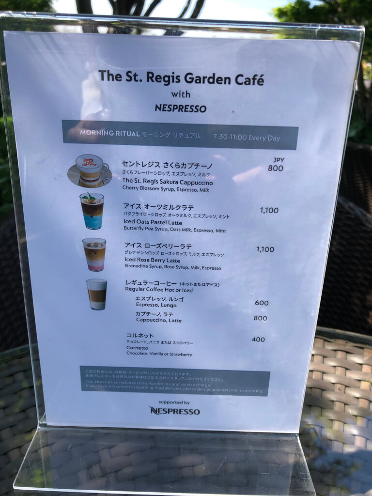 セントレジス大阪　ブログ　　宿泊記　子供添い寝　朝食　アクセス　駐車場　タイタニックオムレツ　プラチナ特典　バトラーサービス　マリオットボンヴォイアメックス　紹介　アメニティ