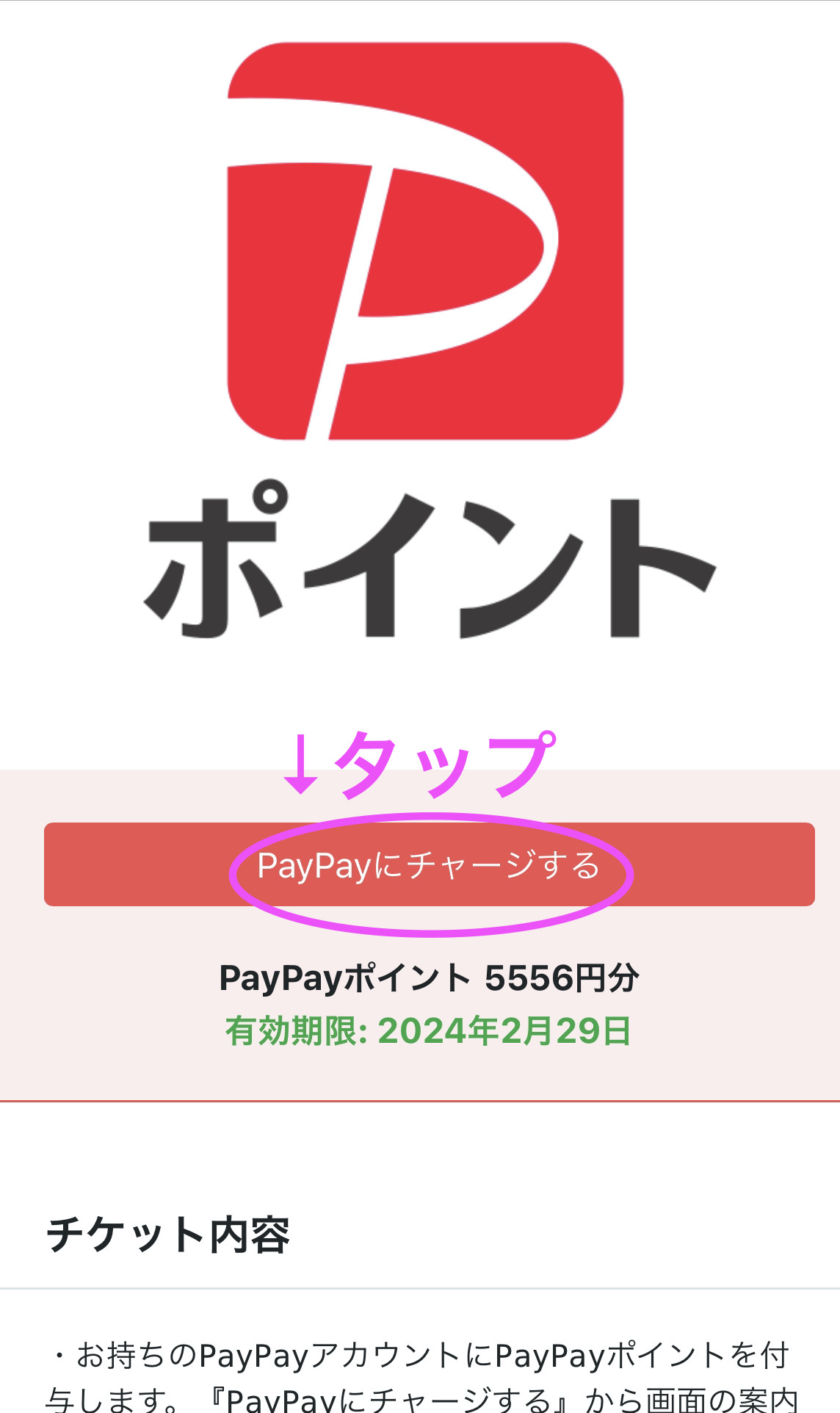 TikTok Liteで5000円、6000円ゲット♪期間限定ポイントアップ中 登録するなら今!お友達登録でポイントをもらう条件や方法などを解説 43 61AD17EB 6843 4180 976F 0467BD625219 1 201 a