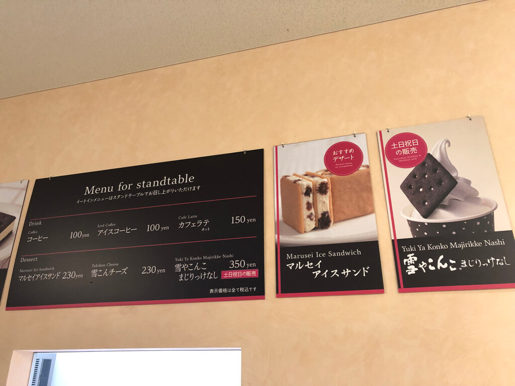 北海道グルメレビュー☆グーグル評価4以上のお店をぶった斬り!本当に美味しいのはこのお店 65 北海道 グルメ レビュー グーグル評価 高い 美味しい 海鮮 スイーツ お土産