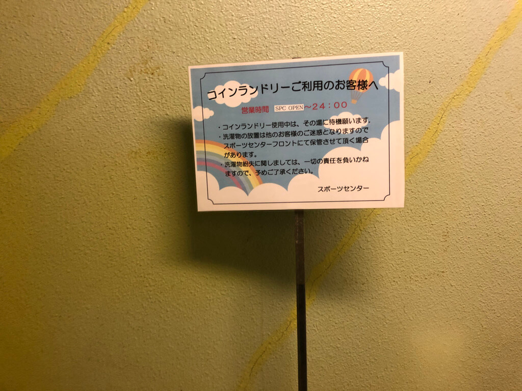 琵琶湖マリオット 宿泊記　子連れ　体育館　朝食　コロナ　ラウンジ　spgアメックス　紹介　プラチナ特典　子供添い寝無料　コインランドリー